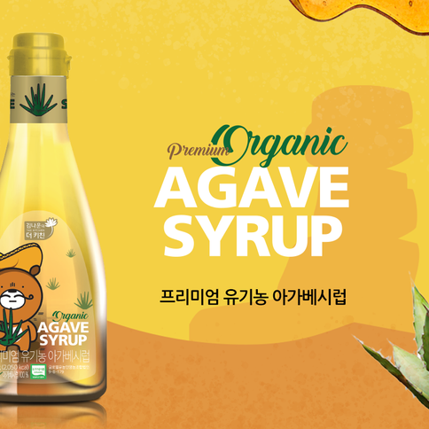아가베시럽1.png