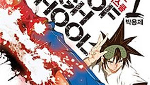 The God of High School