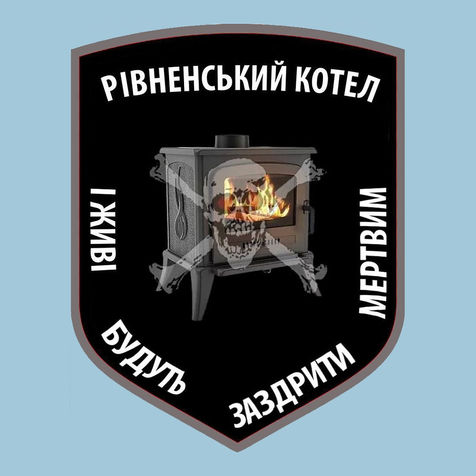 Прев'ю: Друкований Патч "Рівненський Котел"