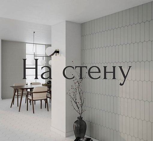 Главная на стену.jpg