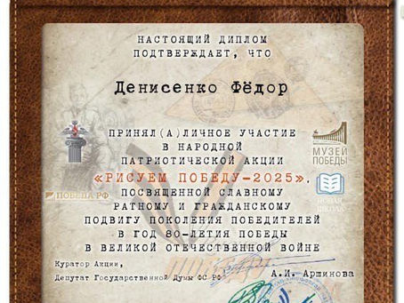 80-летие Великой Победы