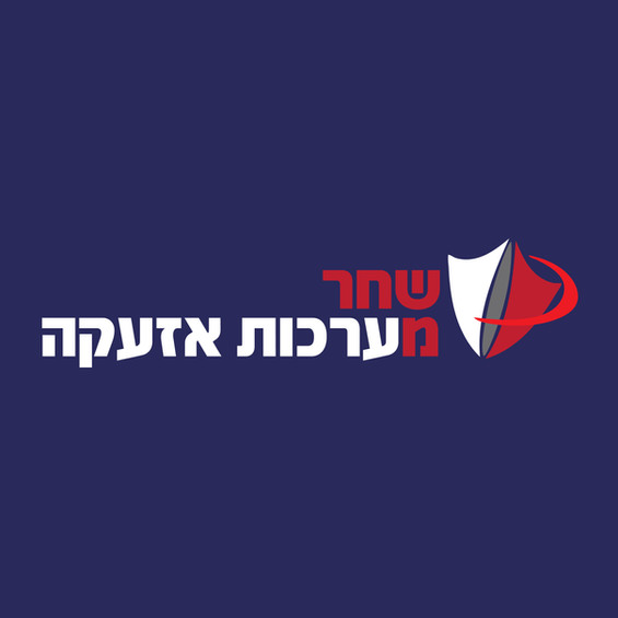 עיצוב לוגו שחר מערכות אזעקה