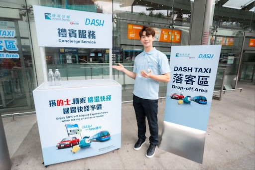 DASH Taxi 聯乘機場快綫|香港網約車平台註冊司機破1.9 萬!15秒配對、單一訂單直達機場轉乘體驗