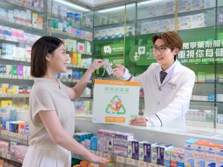 藥物回收2025|藥餘處理小貼士:香港兩大藥房【萬寧 vs 屈臣氏】全港藥餘回收計劃詳解、回收點+注意事項一覽