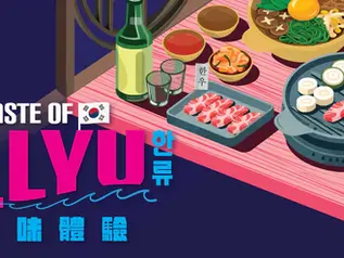 夏日韓流襲港|泡菜以外:韓式健康飲食 x 居家健身體驗:city’super韓流滋味體驗引領 summer 健康風潮