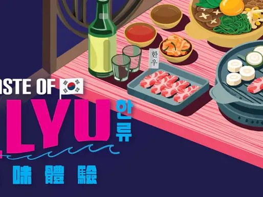夏日韓流襲港|泡菜以外:韓式健康飲食 x 居家健身體驗:city’super韓流滋味體驗引領 summer 健康風潮