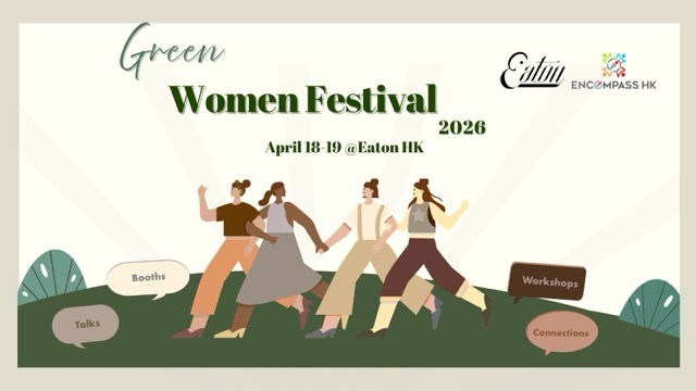 綠色女士節 2026|Eaton HK 世界地球月 惜食、換物、派對活動全攻略