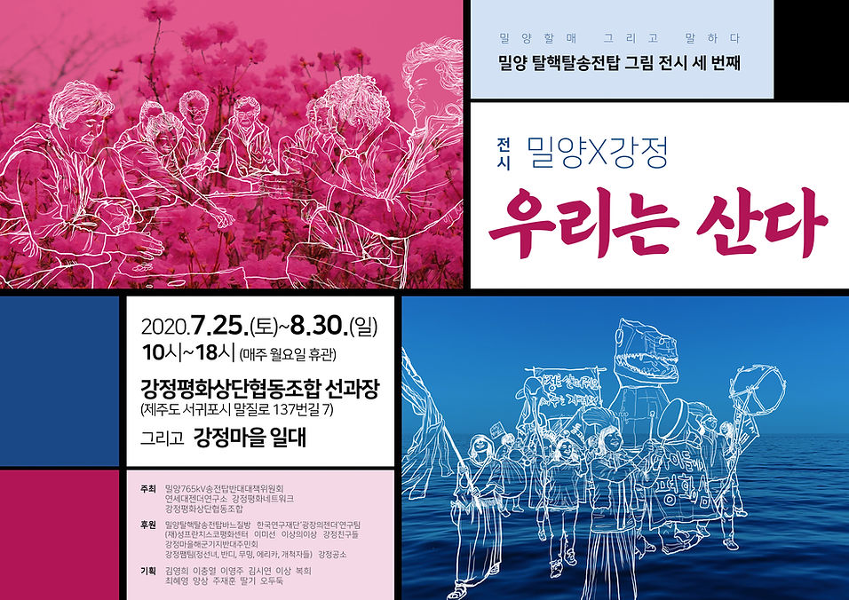 포스터(오프닝없음).jpg