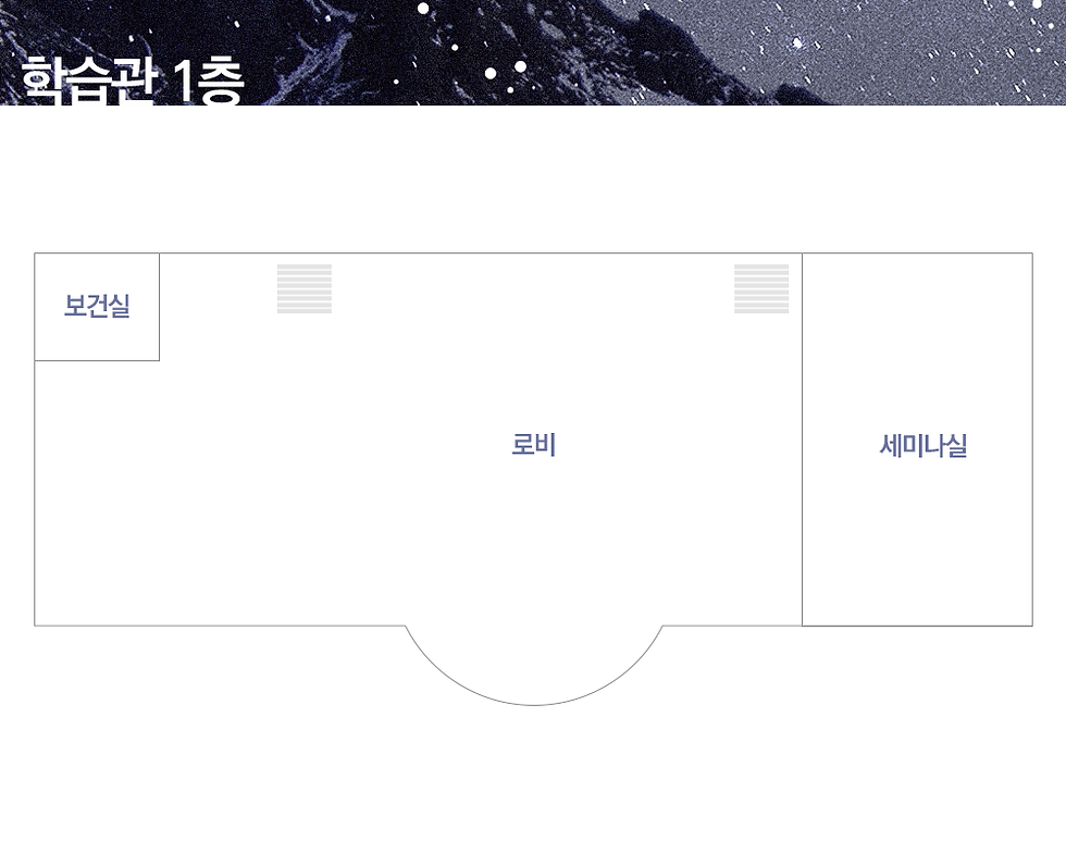 학습관 1층