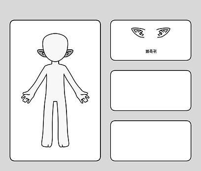 외관_엘프.png