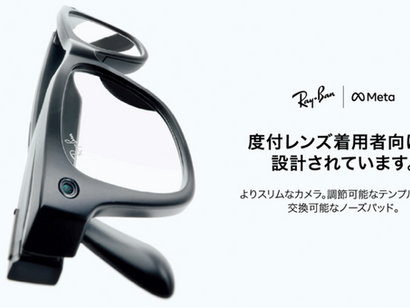 メガネスーパー、AIグラス「Ray-Ban Meta」を限定5店舗で取り扱い開始