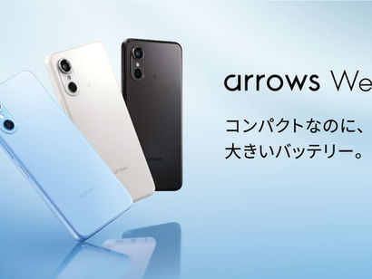 FCNT、「arrows We3」を6月25日発売。ドコモ・au・楽天など主要キャリアで展開