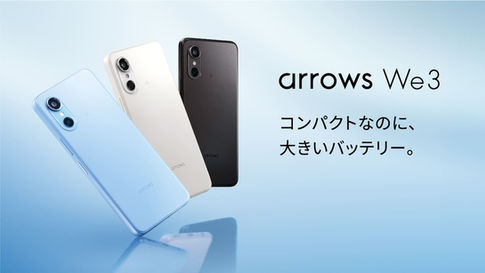 FCNT、「arrows We3」を6月25日発売。ドコモ・au・楽天など主要キャリアで展開
