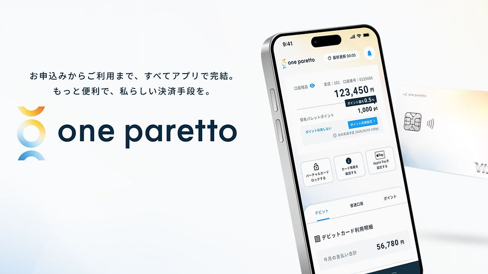 北國銀行「one paretto」登場|スマホ即時発行Visaデビットとポイント還元