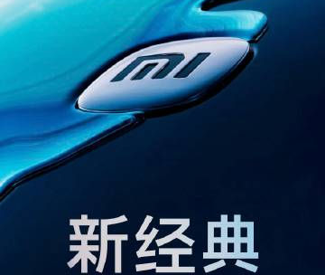 Xiaomi 15 Ultraの発表日が明らかに