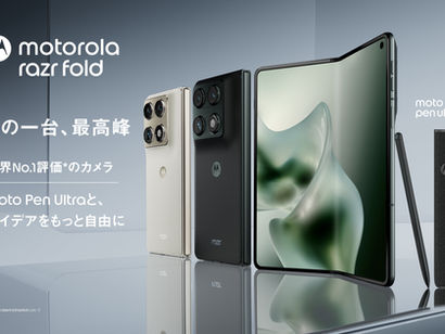 モトローラ初の横開き型フラッグシップ「razr fold」8月発売