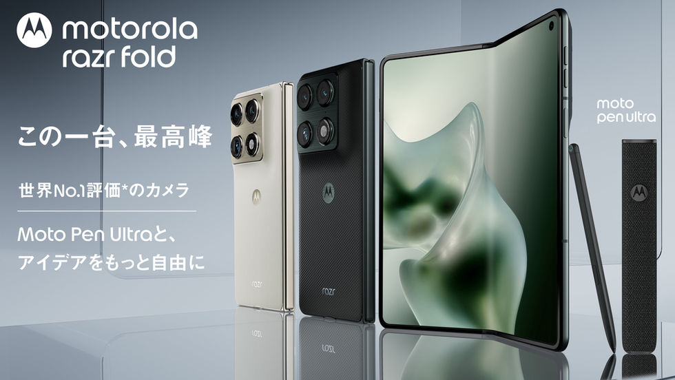 モトローラ初の横開き型フラッグシップ「razr fold」8月発売