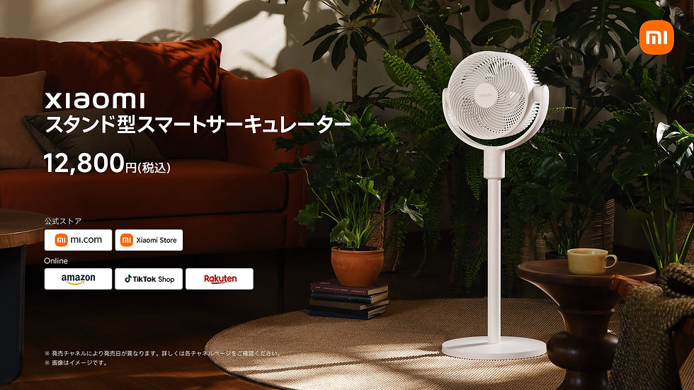 スタンド型スマートサーキュレーター ( image:Xiaomi on X )