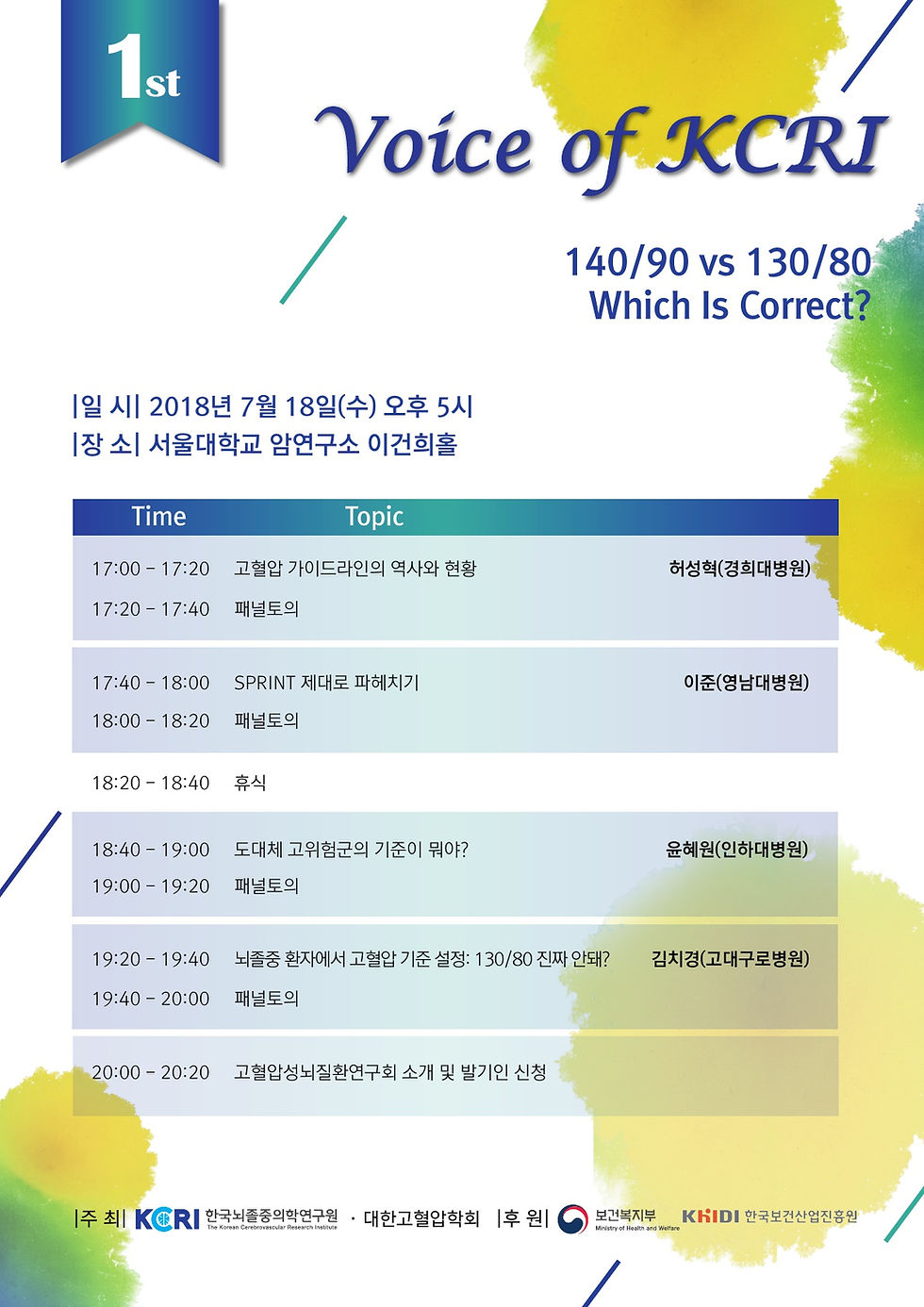 사전등록하러가기