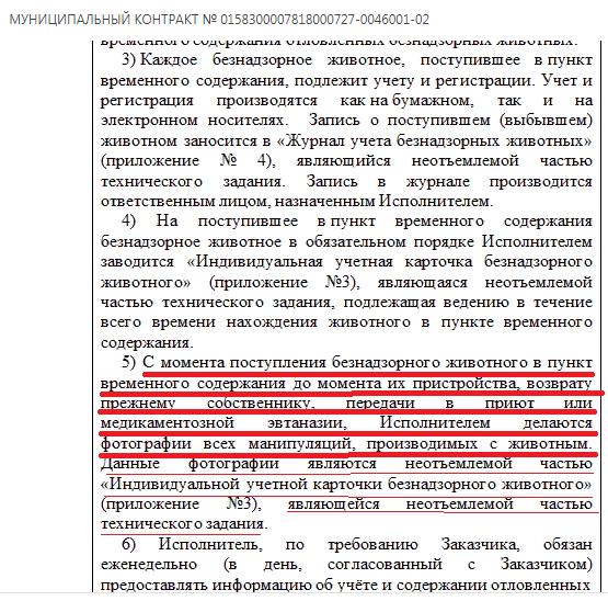 7 Контракт 4 УЧЕТНАЯ КАРТА ОБЯЗАТ.png
