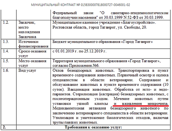 4 Контракт ЧИП ОБЯЗАТЕЛЕН.png
