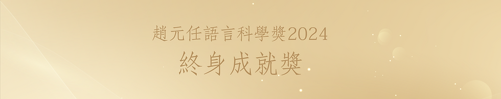 lifetime award_EN_3_3x.png