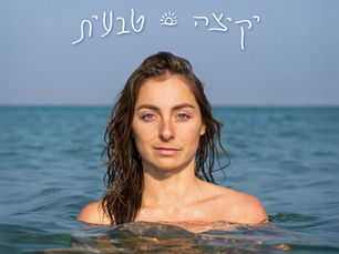 המיוזלטר של 13-20.3.2026