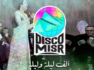 דיפ דייב על הגרוב המצרי: מסע כרונולוגי מהשורשים אל רחבות הדיסקו של העולם (+הזווית הישראלית)