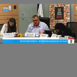 התיקון לחוק זכויות מבצעים ומשדרים עבר בכנסת- מה זה אומר בשבילנו, היוצרים?