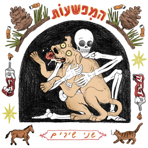 לוח הופעות חיות חדש, דיפ דייב על הגרוב של מצריים, מאמר על הסדרה “יקומות” של רועי כפרי וגון בן ארי, טיפ מקצועי ועוד! במיוזלטר השבועי 22.12.25