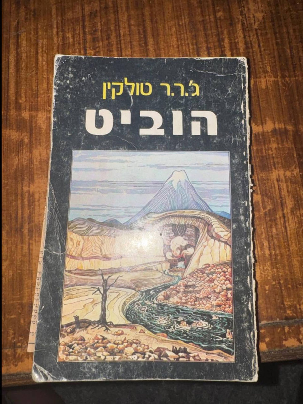 תמונת העותק החתום בידי המתרגם פיר. צילום: בן יהודה