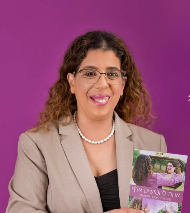 תמונת הסופר/ת: לילך ביתן