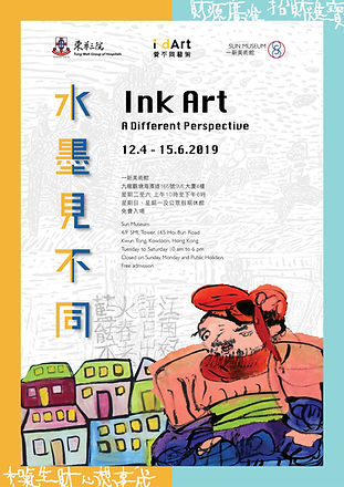 _一新百年_2015_Poster_p4.jpg