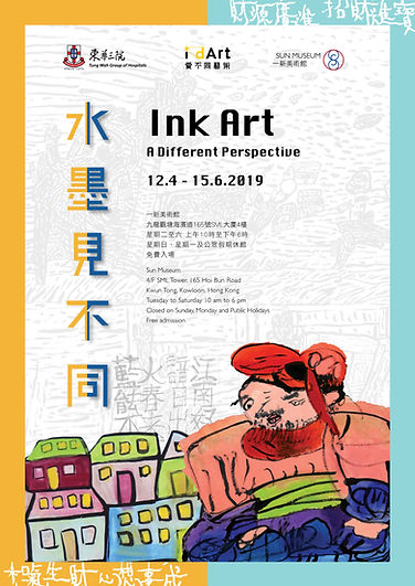 _一新百年_2015_Poster_p4.jpg