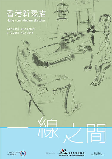 _一新百年_2015_Poster_p4.jpg