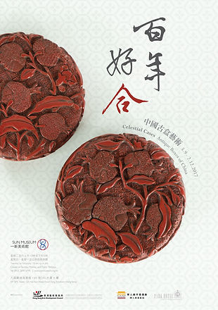 _一新百年_2015_Poster_p4.jpg
