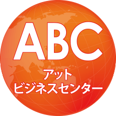 ABCロゴ（オレンジ）.gif