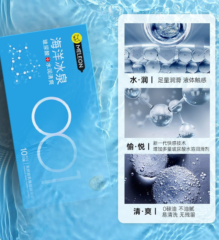 Thumbnail: ME 001 Ocean Ice Spring Condom ស្រោមអនាម័យស្តើង ទឹករំអិល Hyaluronic Acid
