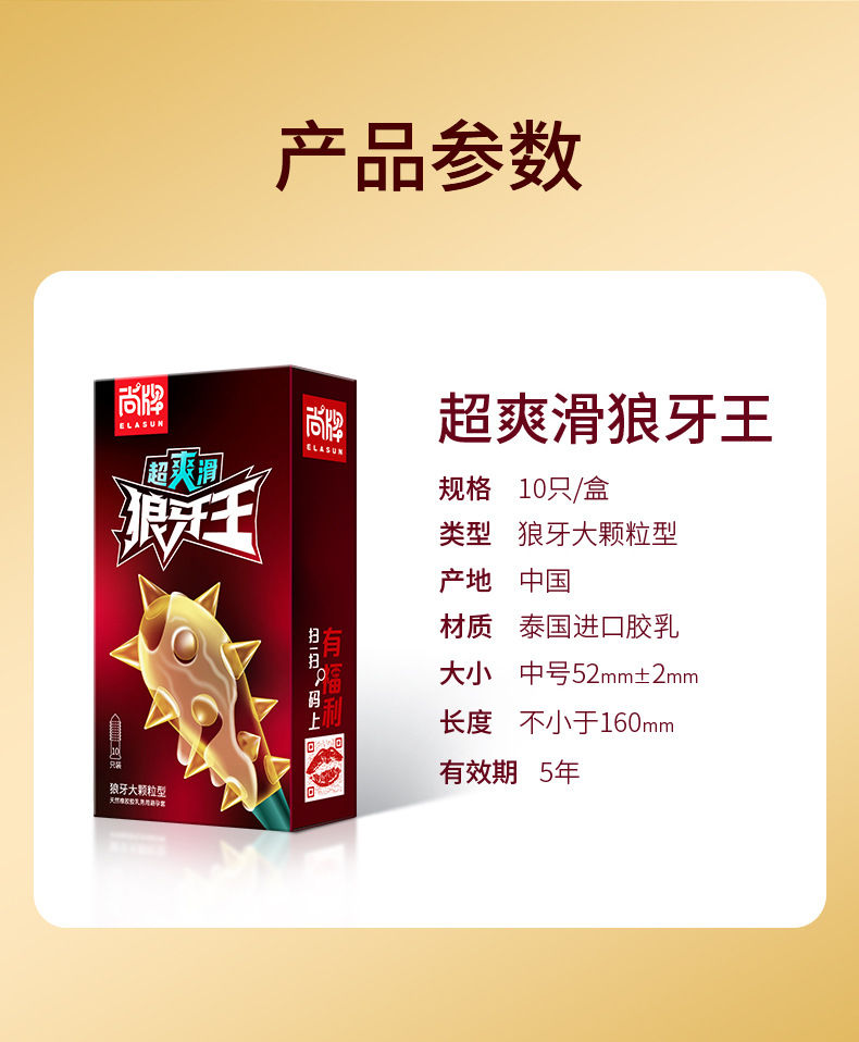 Thumbnail: Elasun Stick Dot Condom ស្រោមអនាម័យគ្រាប់គ្រើមដំបង់ធំ