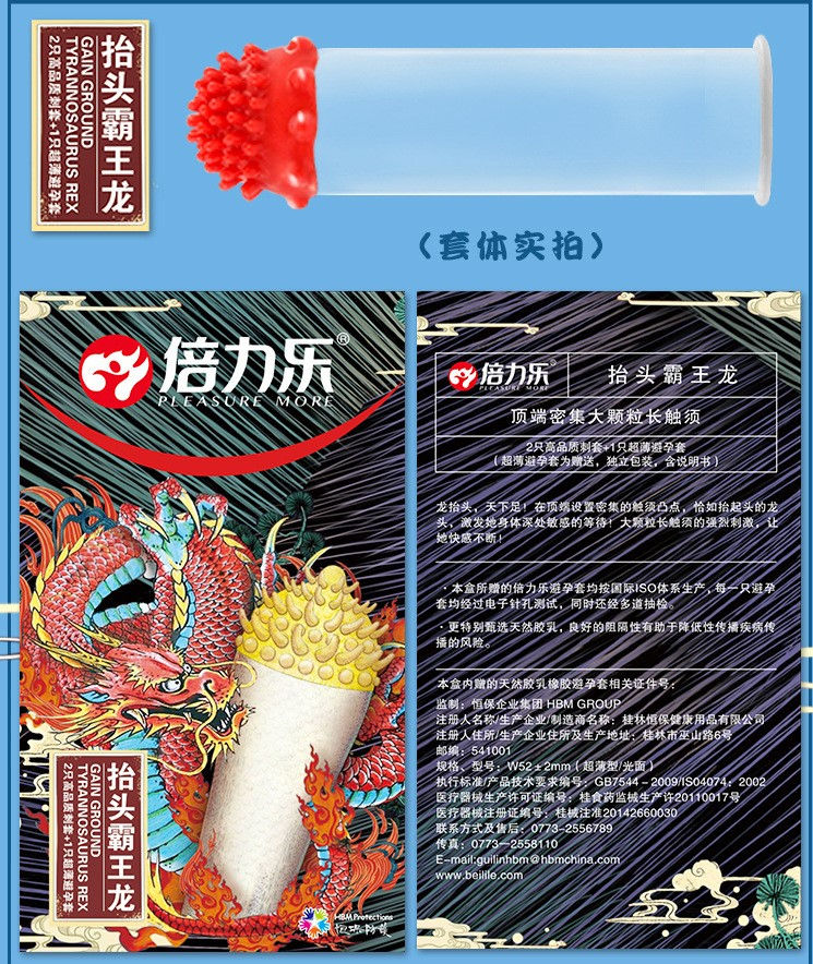 Thumbnail: PM Spike Condom ស្រោមអនាម័យ បន្លា ប្លែក ទាំង4