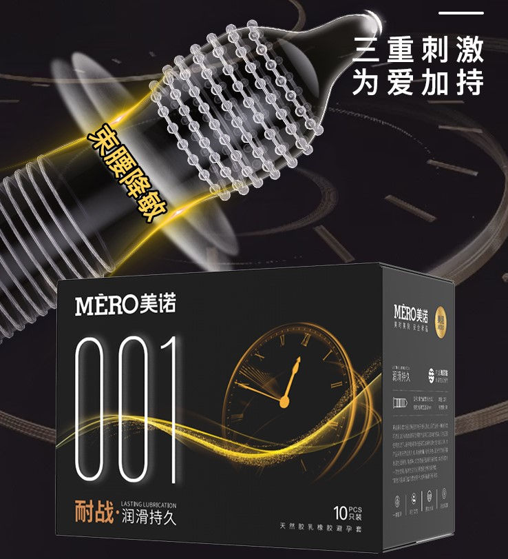 Thumbnail: MERO 001 Delay Condom ស្រោមអនាម័យ គ្រើមឆ្នូត ពន្យារ Hyaluronic ជំនាន់ថ្មី