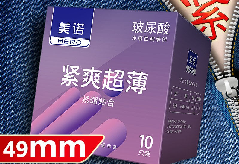 Thumbnail: MERO Squarebox Tigh Condom ស្រោមអនាម័យស្តើងរឹបរាង49 Hyaluronic