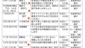 地域交流「しもぽっぽクラブ」の　　　お知らせ