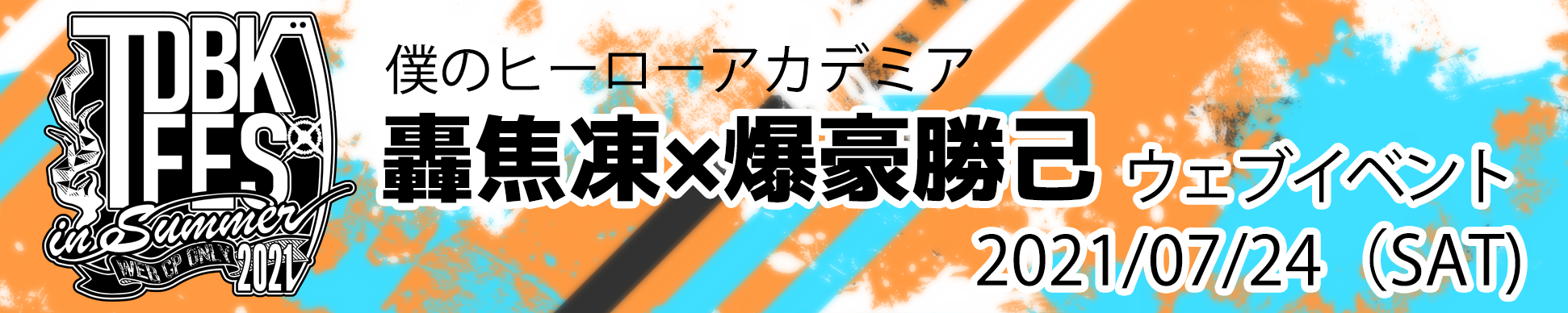 株式会社 Bro S 岡山県岡山市にある同人誌専門の印刷会社