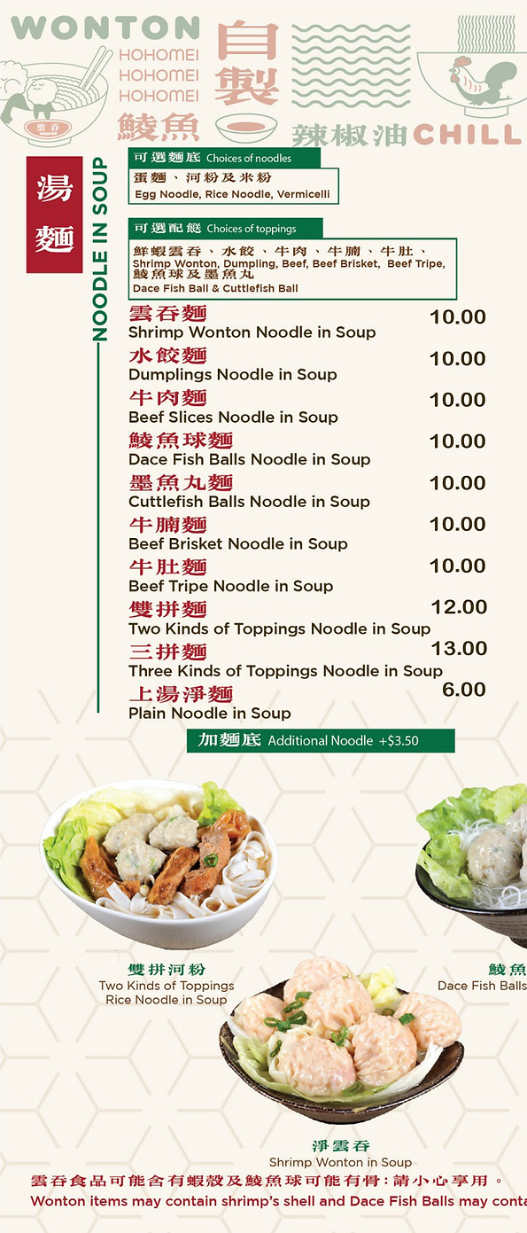 Scarborough Menu BigTrioWontonNoodle