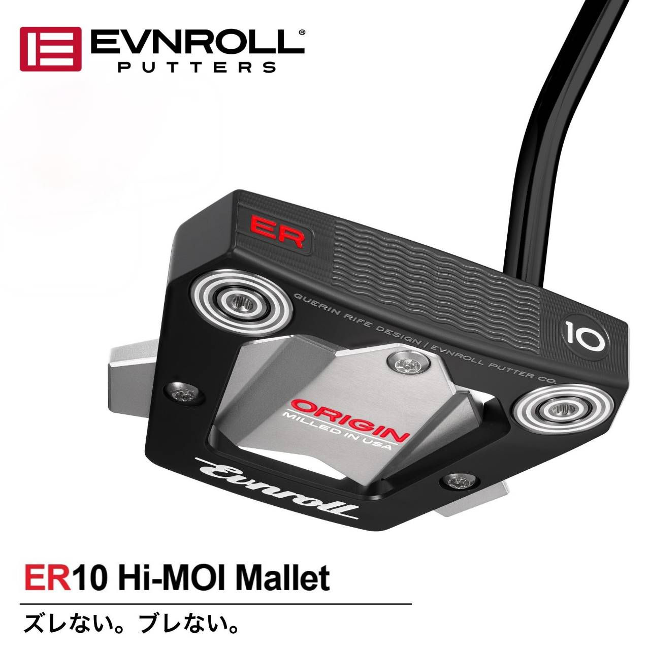 【正規取扱店 即日 発送】イーブンロールパター オリジン ER10 Hi-MOI Mallet