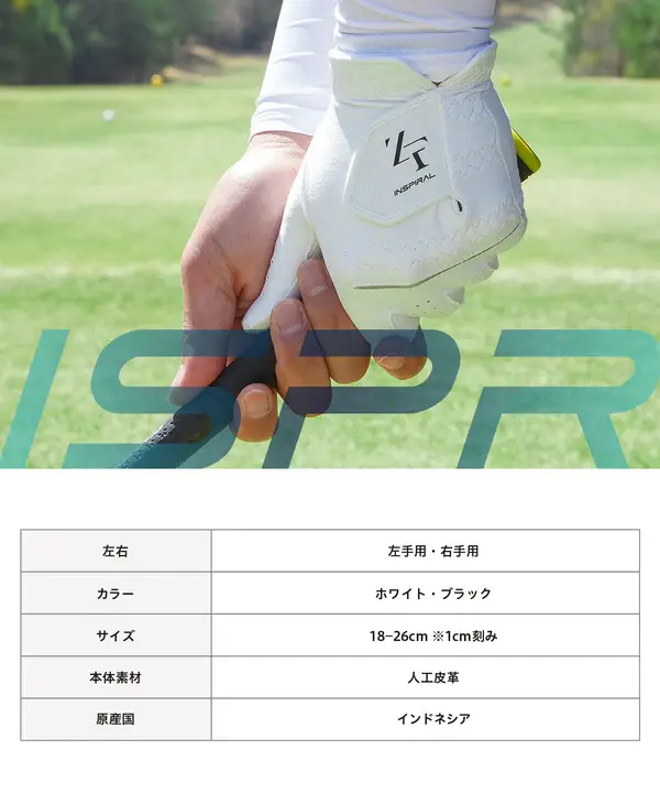 サムネイル： 【数量限定・送料無料】EON SPORTS インスパイラル グローブ ブラック