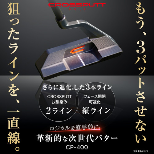 革新的】クロスパット CP-400 次世代パター 逆ネック 34インチ