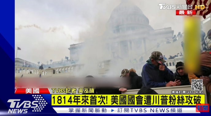 Trump 粉闯国会暴动 传内阁计划弹劾特朗普