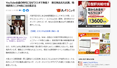 Screenshot 2021-08-13 at 19-13-07 YouTube全盛の時代になぜラジオで発信? 新庄剛志氏も出演、地域密着ミニFM局に注目集まる(まいどなニュース